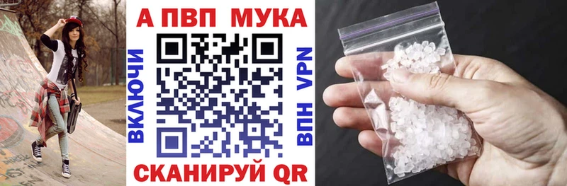 A PVP кристаллы купить наркоту Кольчугино