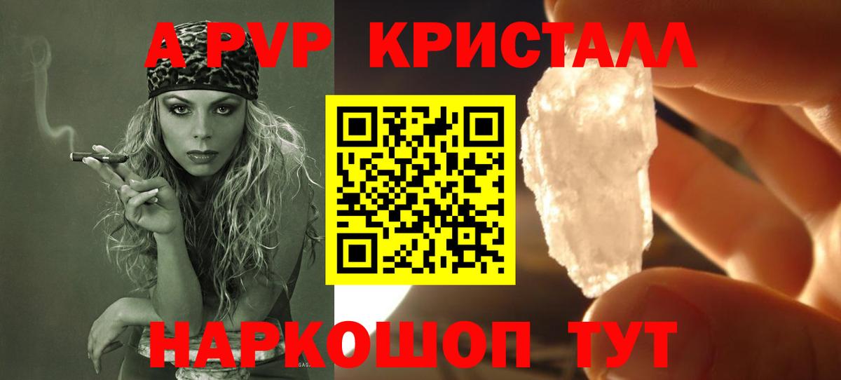 Кольчугино  А ПВП крисы CK  Alpha-PVP  A-PVP кристаллы  Вход с VPN  A PVP СК КРИС 
