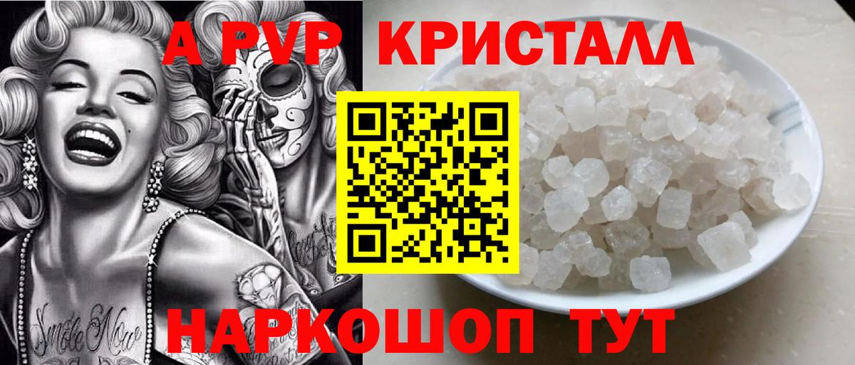 APVP Crystall Кольчугино