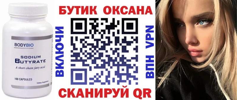kraken как войти  Кольчугино  БУТИРАТ 99% 
