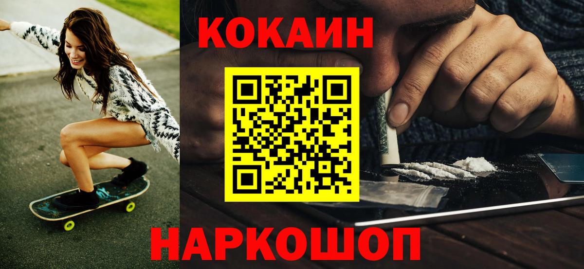 КОКАИН Columbia  где продают наркотики  COCAIN  Кольчугино  Cocaine Эквадор  Вход с VPN 