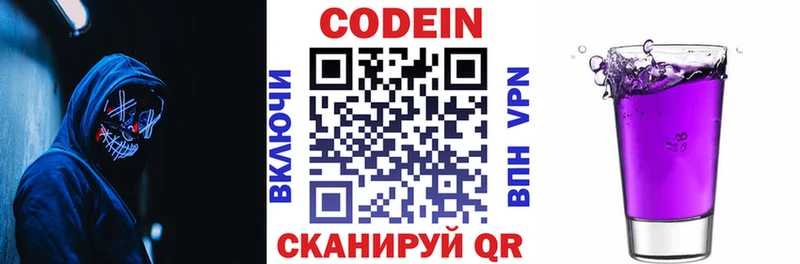 Codein Purple Drank  Кольчугино 