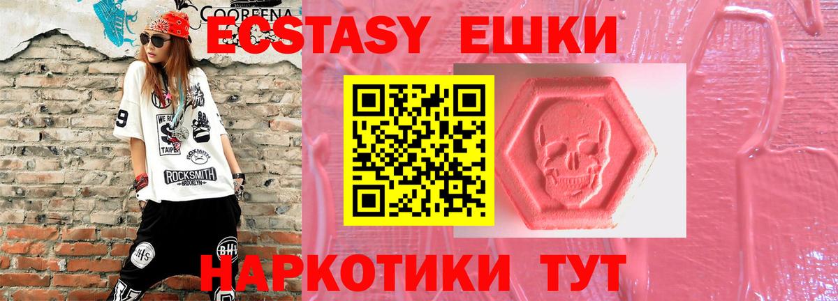 Ecstasy  Ecstasy Cube  Экстази бентли  Вход с VPN  shop формула  Кольчугино 
