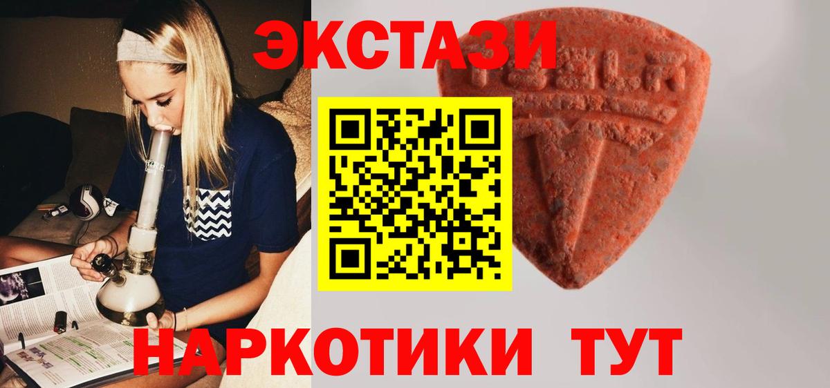 Ecstasy Cube  Ecstasy  ОМГ ОМГ вход  Экстази Philipp Plein  Кольчугино 