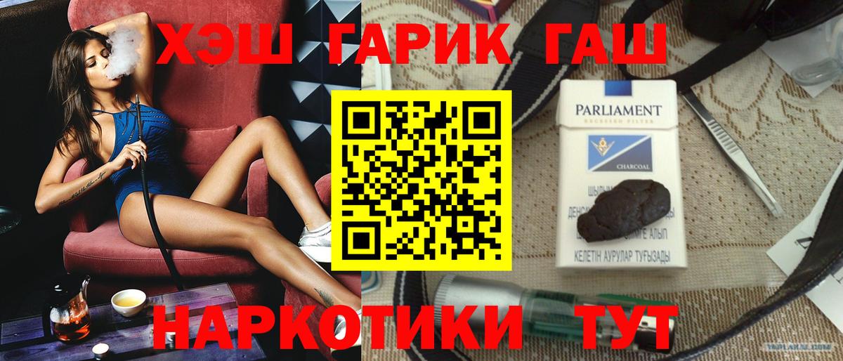 ГАШИШ Premium  Гашиш  Кольчугино  ГАШ 40% ТГК  Вход с VPN 