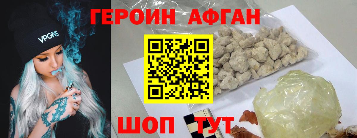 ГЕРОИН  Кольчугино  ГЕРОИН белый 