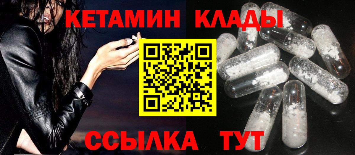Кетамин ketamine Кольчугино