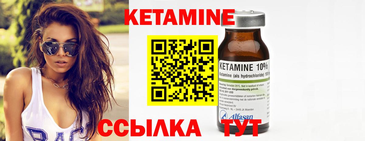 Кольчугино  КЕТАМИН VHQ  Вход с VPN  КЕТАМИН ketamine 