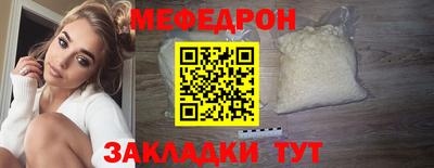 мефедрон мука Гагарин