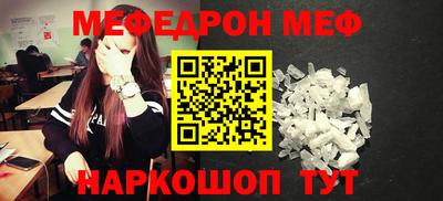 мефедрон мука Гагарин