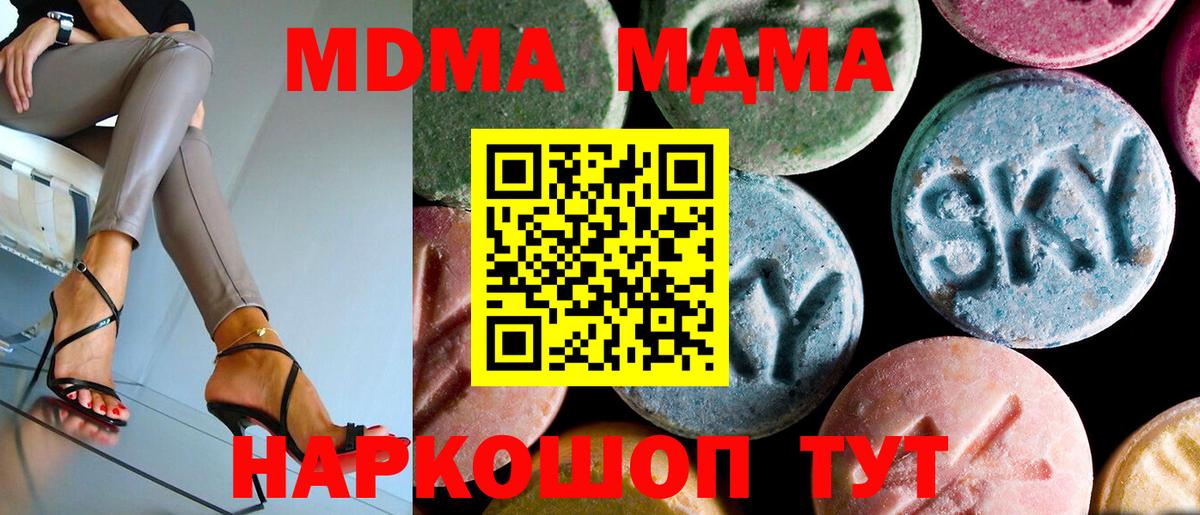 МДМА молли  Вход с VPN  Кольчугино  МДМА кристаллы 
