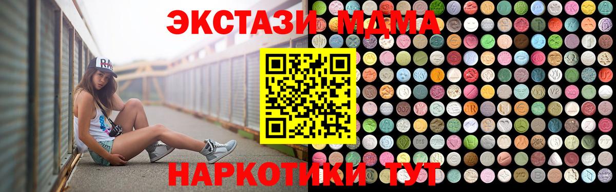 МДМА кристаллы  Кольчугино  MDMA VHQ 