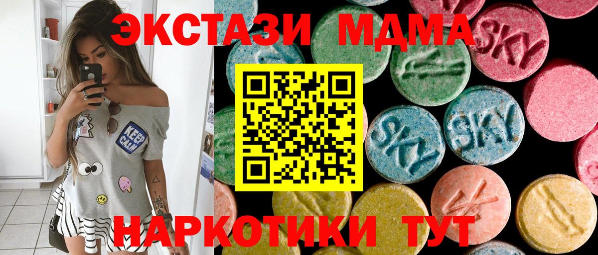 МДМА кристаллы Кольчугино