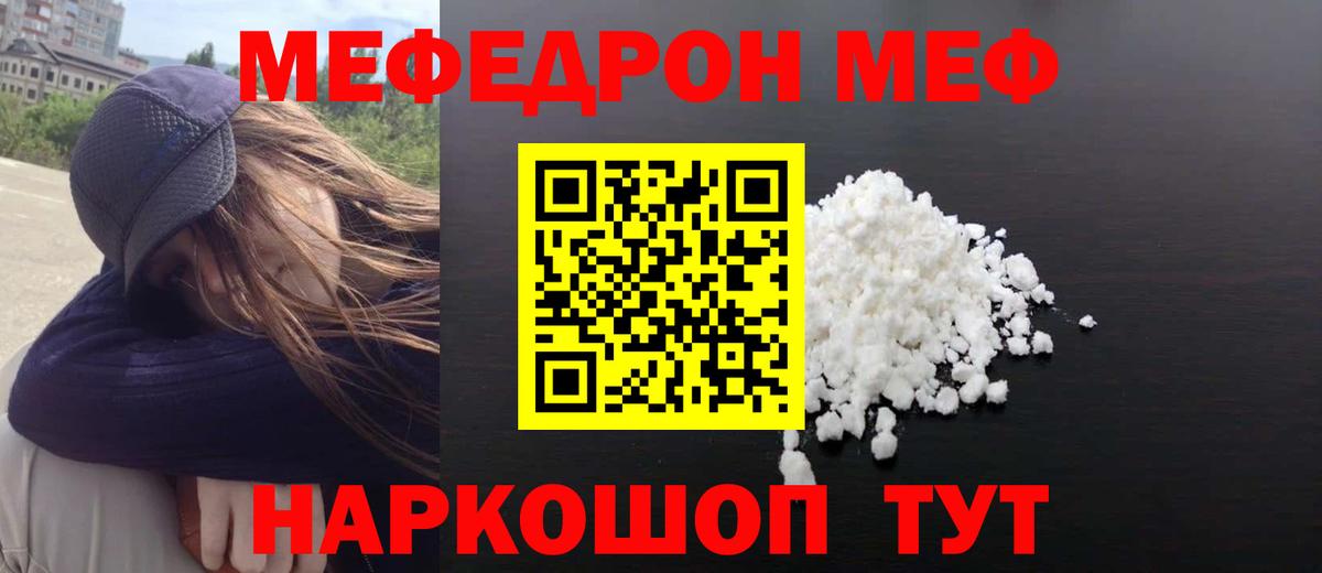 МЕФ  Кольчугино