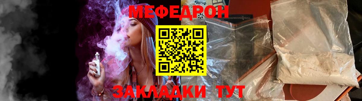 Мефедрон mephedrone  МЯУ-МЯУ VHQ  Вход с VPN  Кольчугино 