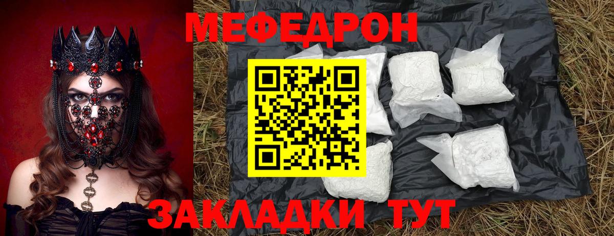 Мефедрон 4 MMC  закладка  МЕФ 4 MMC  Кольчугино  Меф 