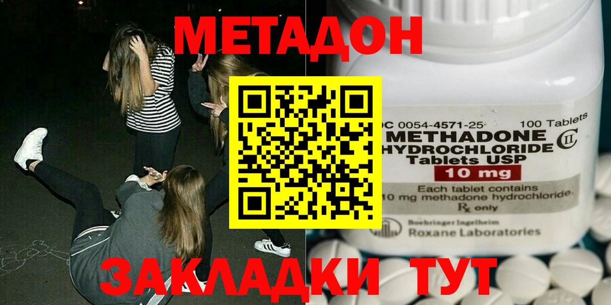mega маркетплейс  МЕТАДОН methadone  Вход с VPN  Кольчугино  Метадон мёд 